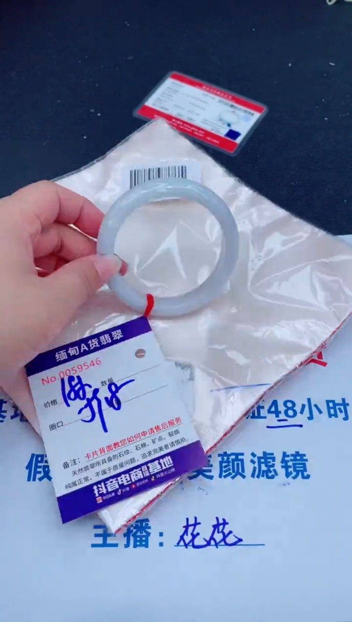 未镶嵌手镯翡翠188.00