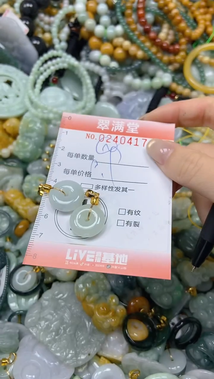 未镶嵌挂件翡翠闪购0240417