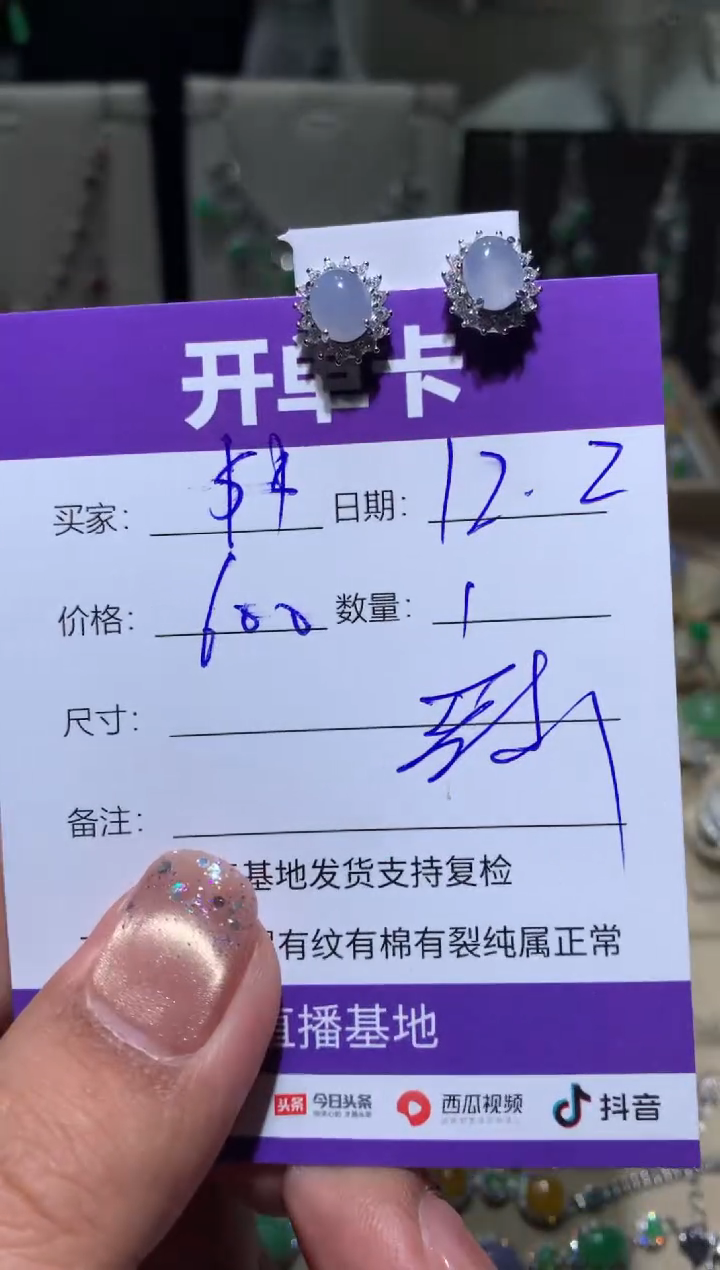 银S925镶嵌翡翠耳饰$* $$ $$ $$