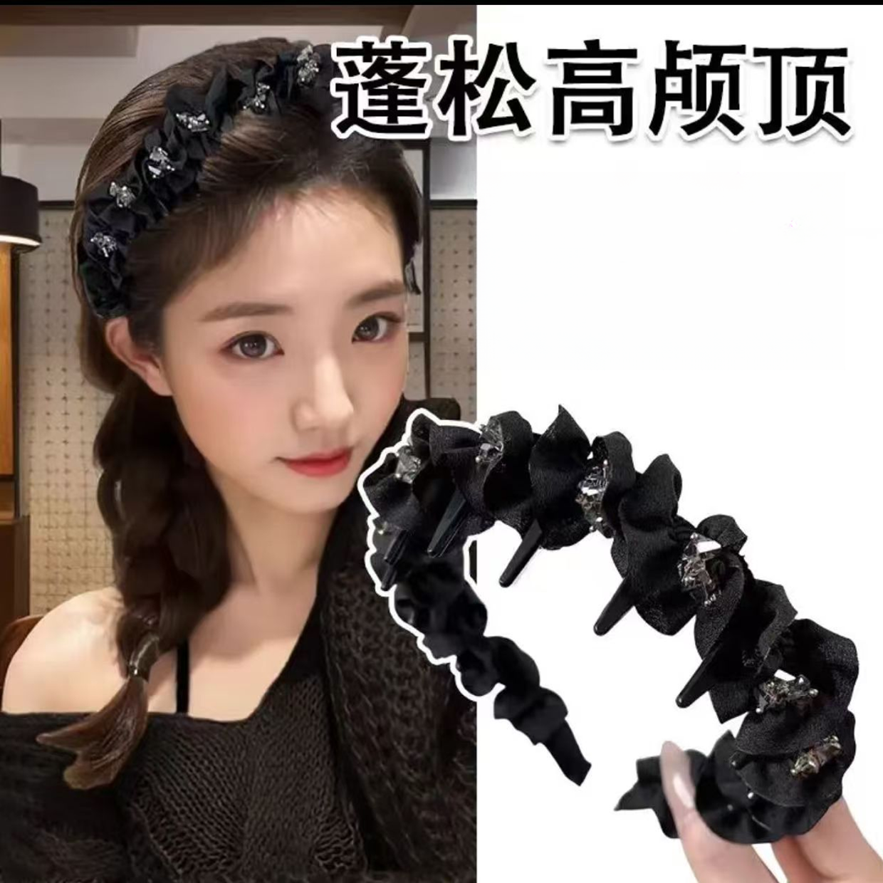 【Muusu】新款蓬松高颅顶发箍黑色褶皱头箍带齿防滑发卡百搭发饰
