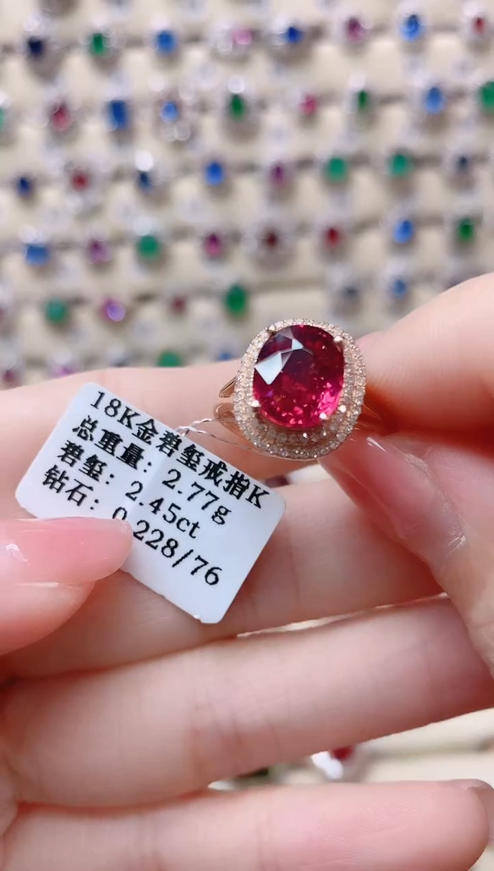 【闪购商品】碧玺18K金戒指18K金镶嵌11