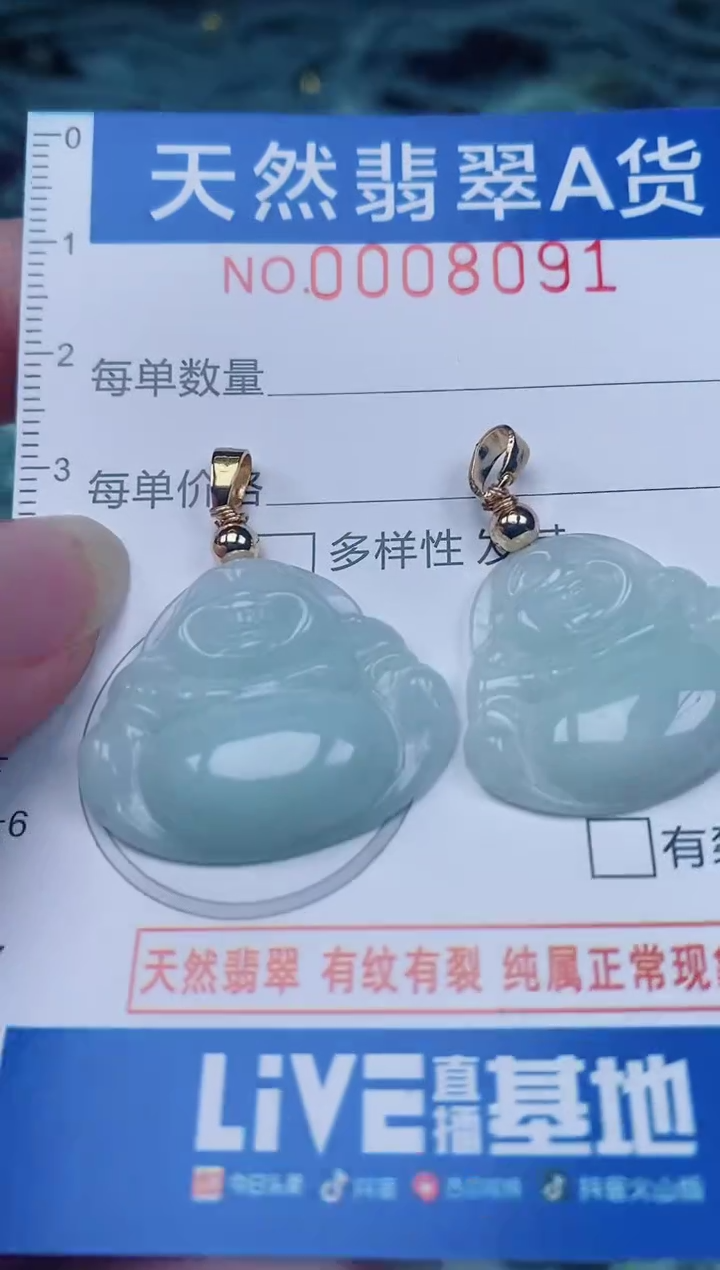 颈饰未镶嵌翡翠00008091