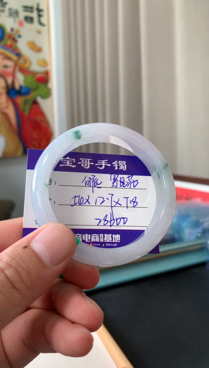 【闪购商品】翡翠手镯未镶嵌翡翠手镯