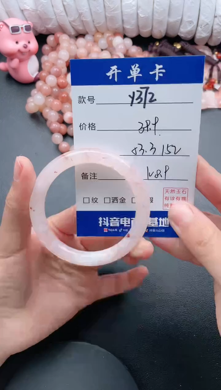 【闪购商品】石英质玉手镯未镶嵌Y372