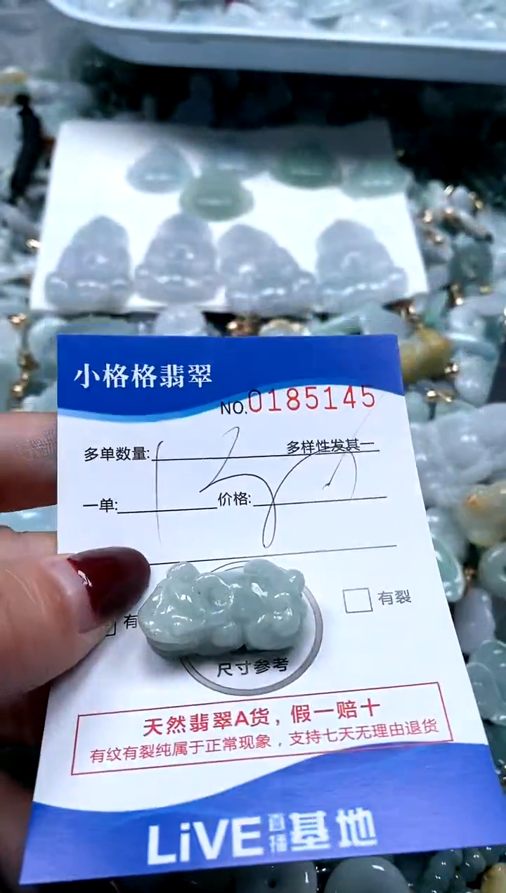 【闪购商品】翡翠颈饰未镶嵌闪购商品0185145