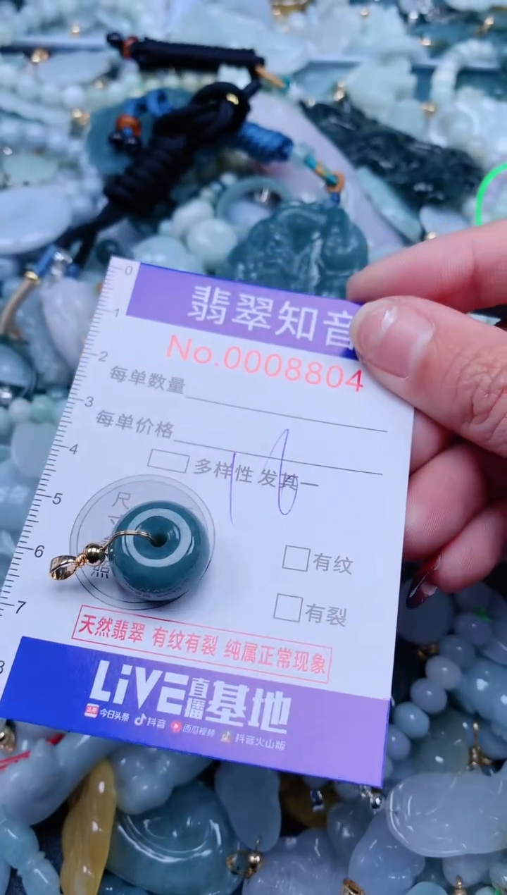 【闪购商品】翡翠吊坠(不含链)未镶嵌8804