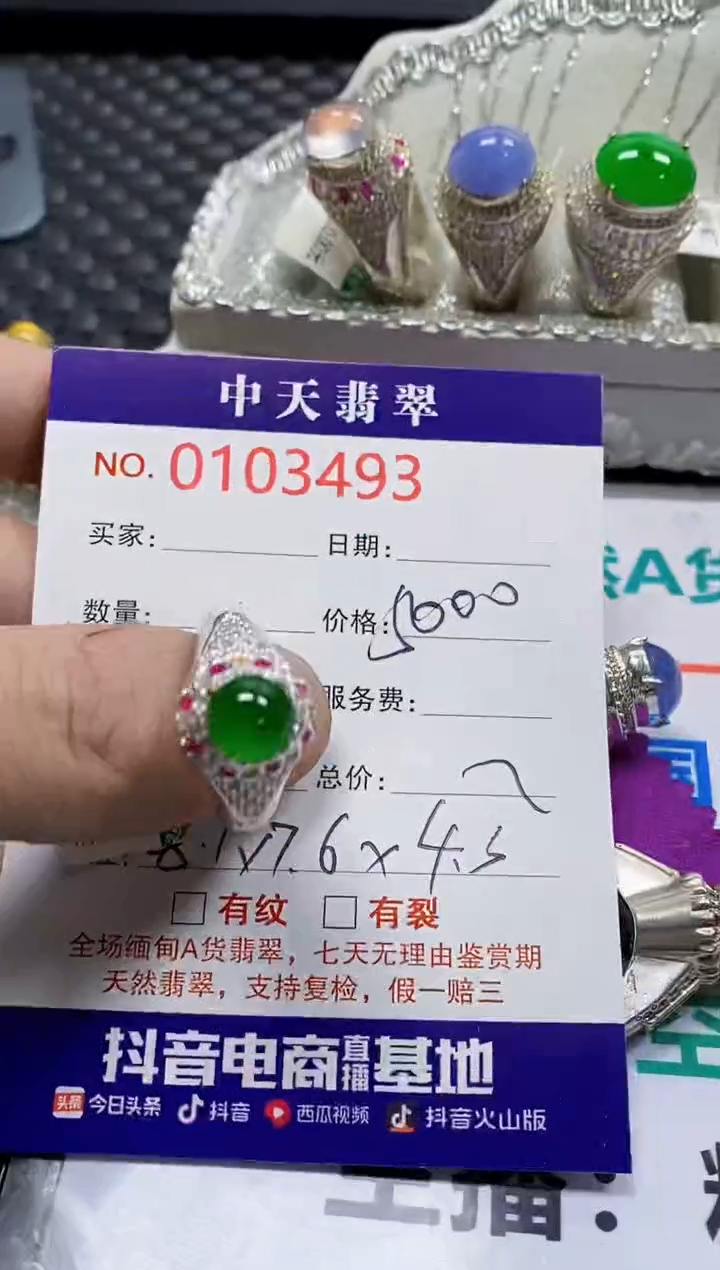 【闪购商品】翡翠戒指未镶嵌未镶嵌3493
