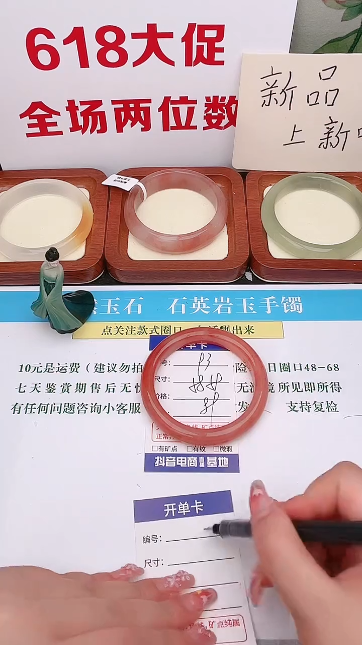 石英质玉手镯未镶嵌93