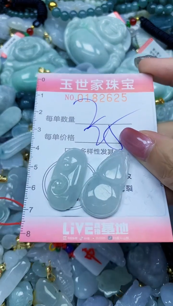 【闪购商品】翡翠颈饰未镶嵌闪购0182625