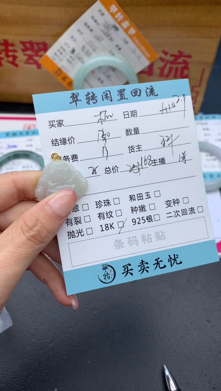 【闪购商品】翡翠颈饰18K金镶嵌佛公