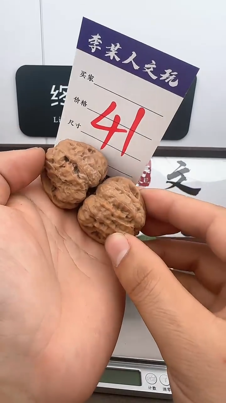 【闪购商品】文玩核桃把件蛤蟆头39