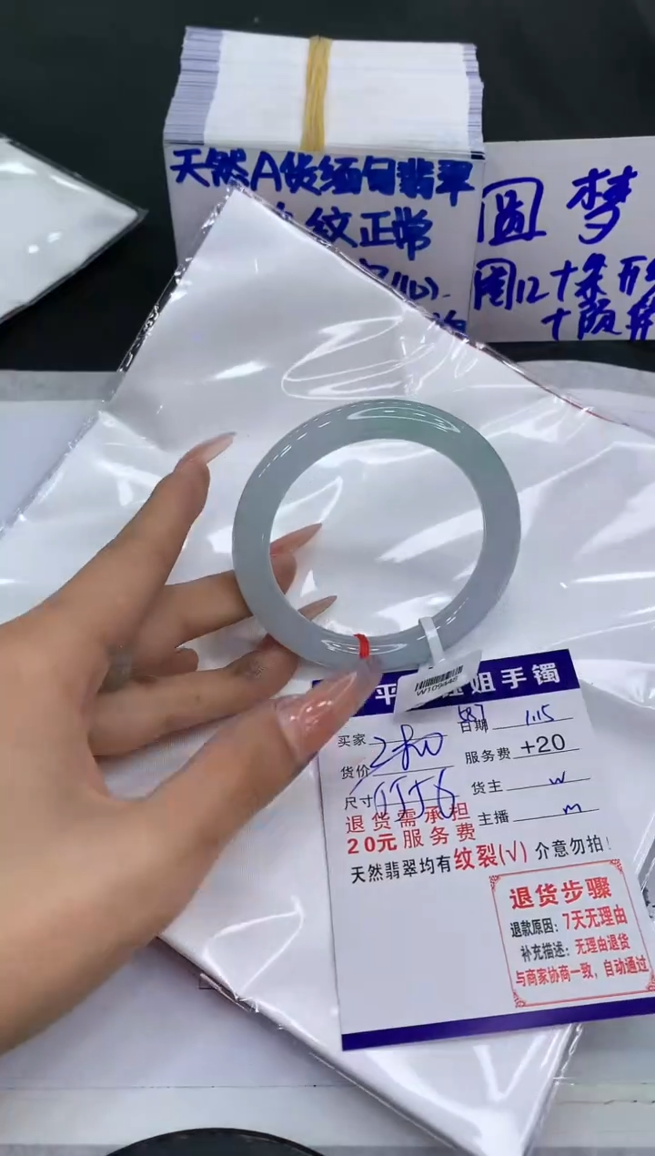 【闪购商品】翡翠手镯未镶嵌1111111111