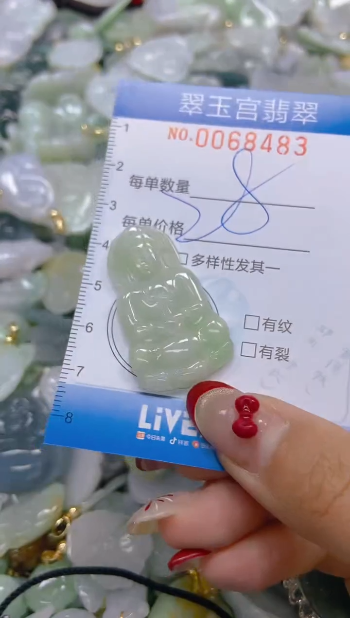 【闪购商品】翡翠颈饰未镶嵌闪购0068483