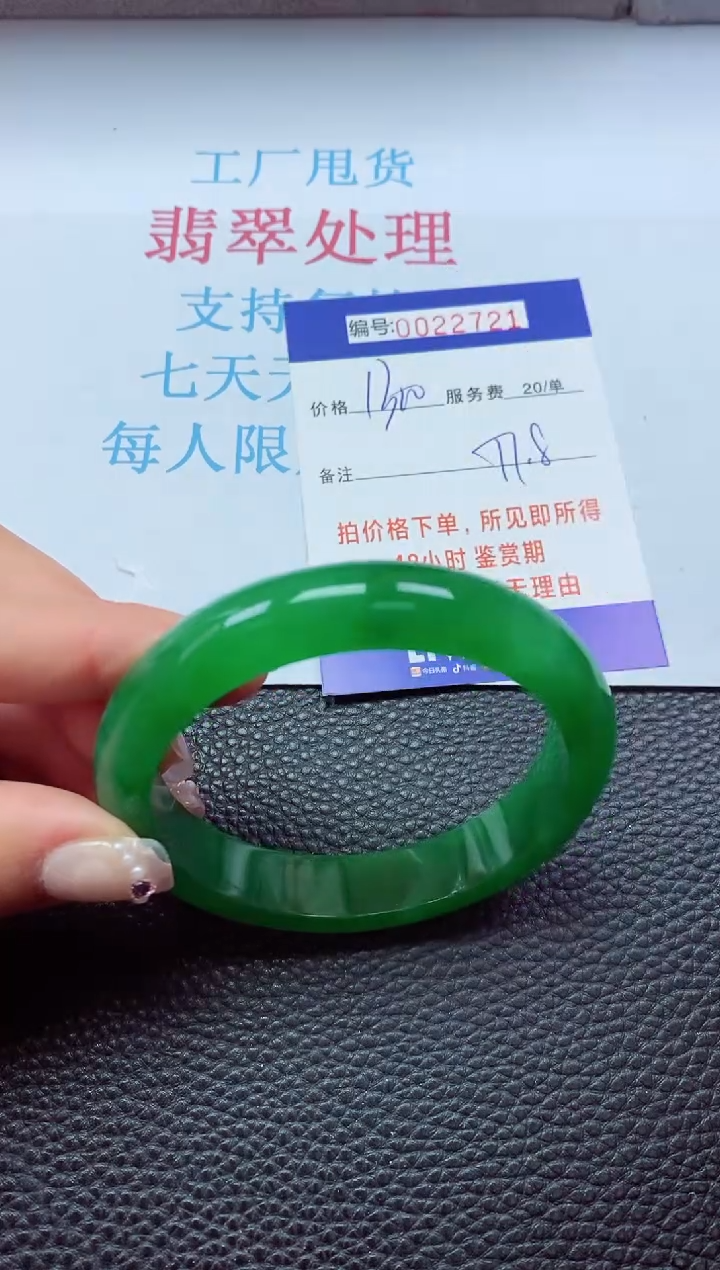 【闪购商品】以实物为准0000022721