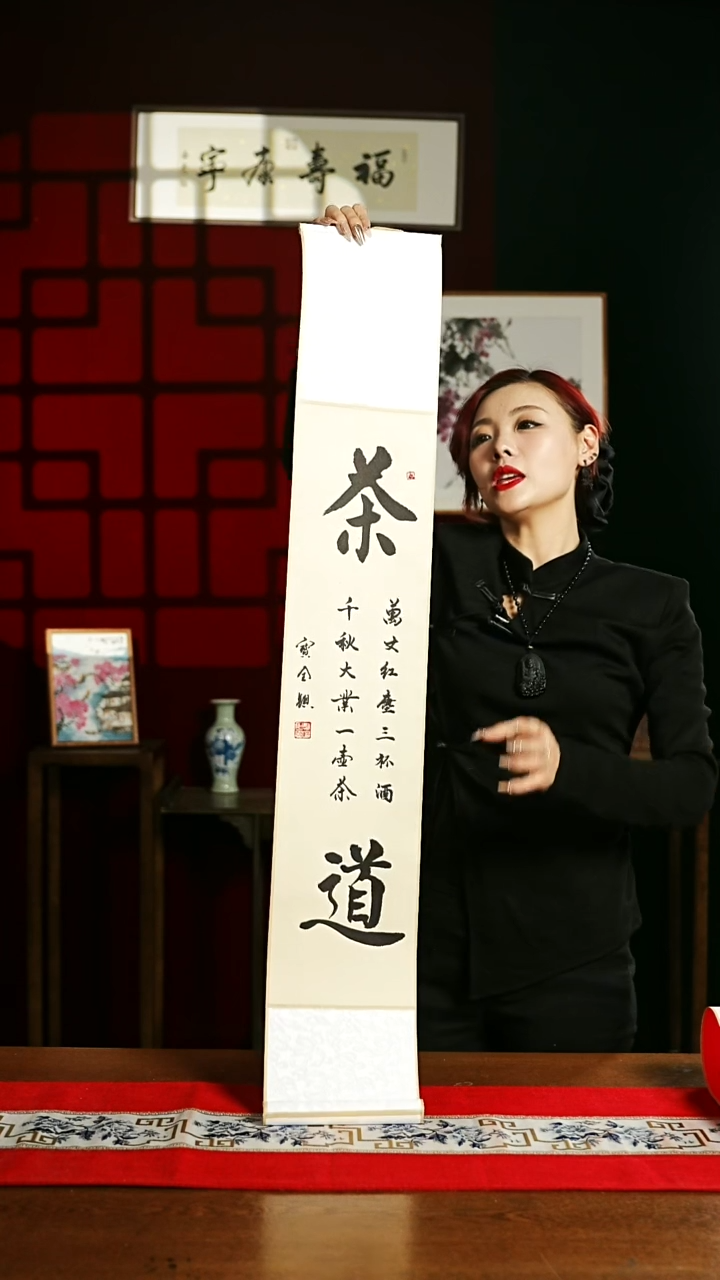 【闪购商品】书法书法卷轴17*110仿古茶道