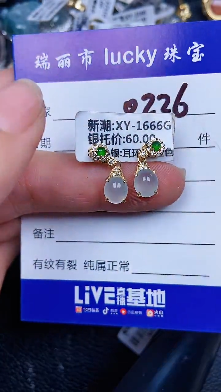颈饰银S925镶嵌翡翠0226