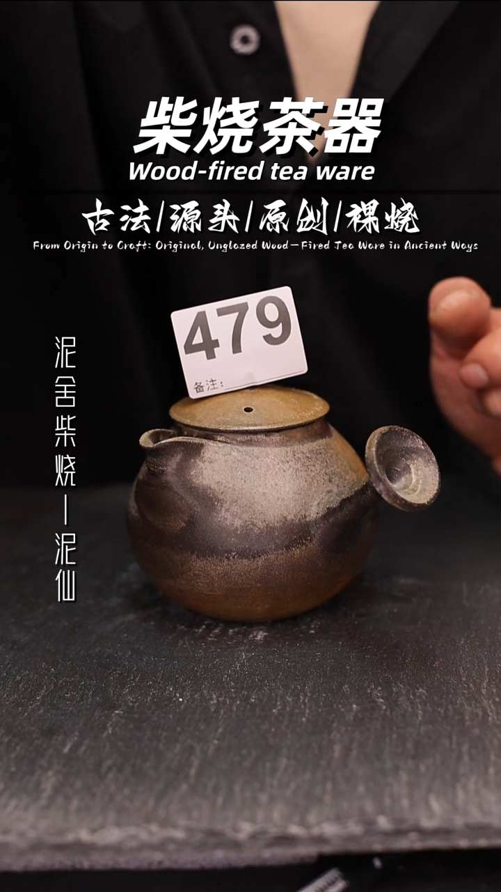泥舍陶瓷茶具精品