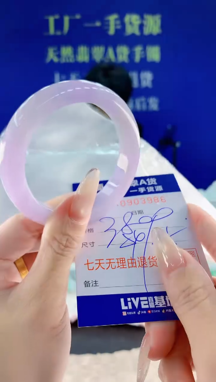 未镶嵌手镯翡翠86