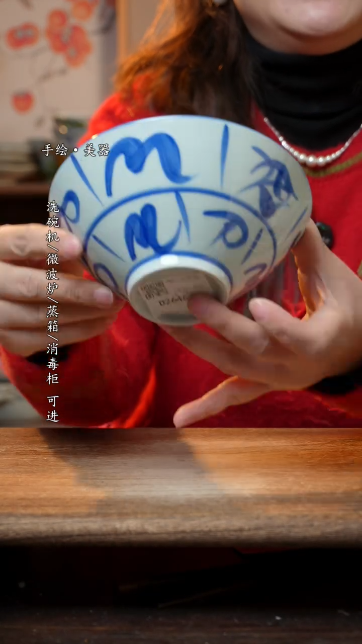 【闪购商品】陶瓷斗笠碗