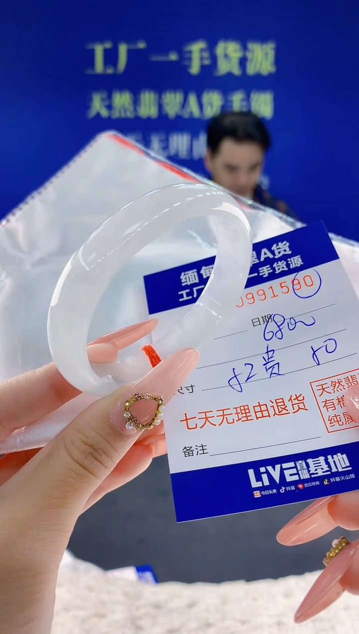 未镶嵌手镯翡翠90