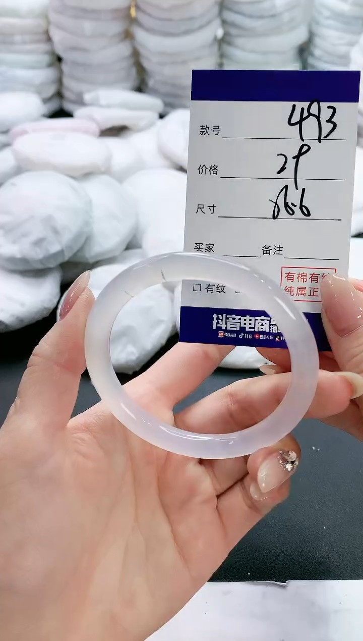 【闪购商品】玛瑙/玉髓手镯未镶嵌493