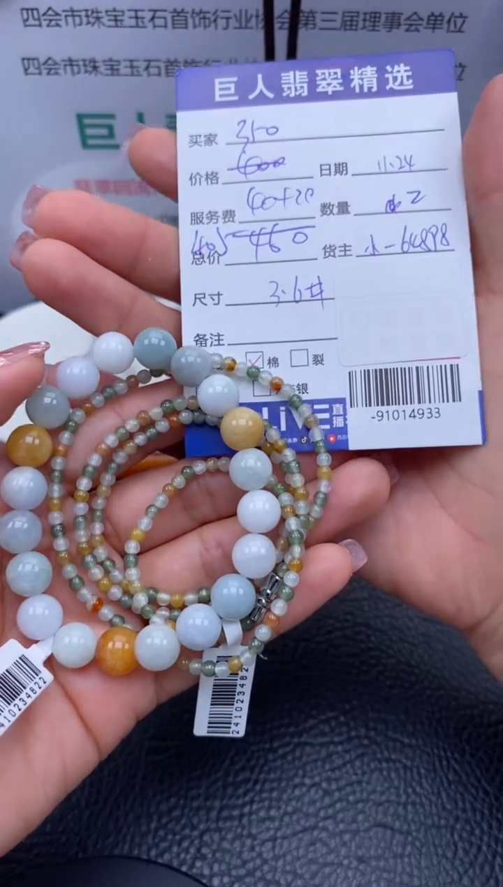 【闪购商品】翡翠颈饰未镶嵌多人-91014933