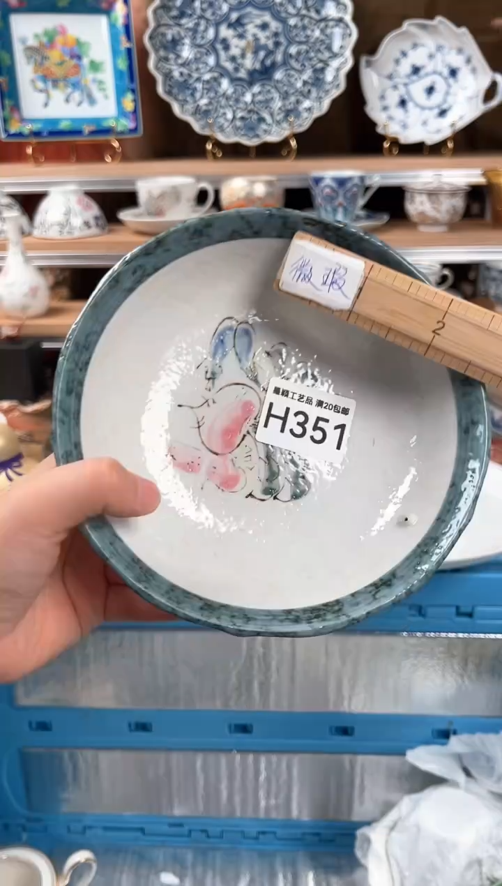 瓷片351H茶具 瓷器 默认微瑕