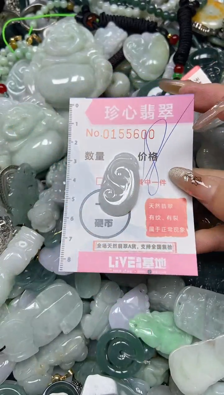 【闪购商品】翡翠颈饰未镶嵌闪购0155600