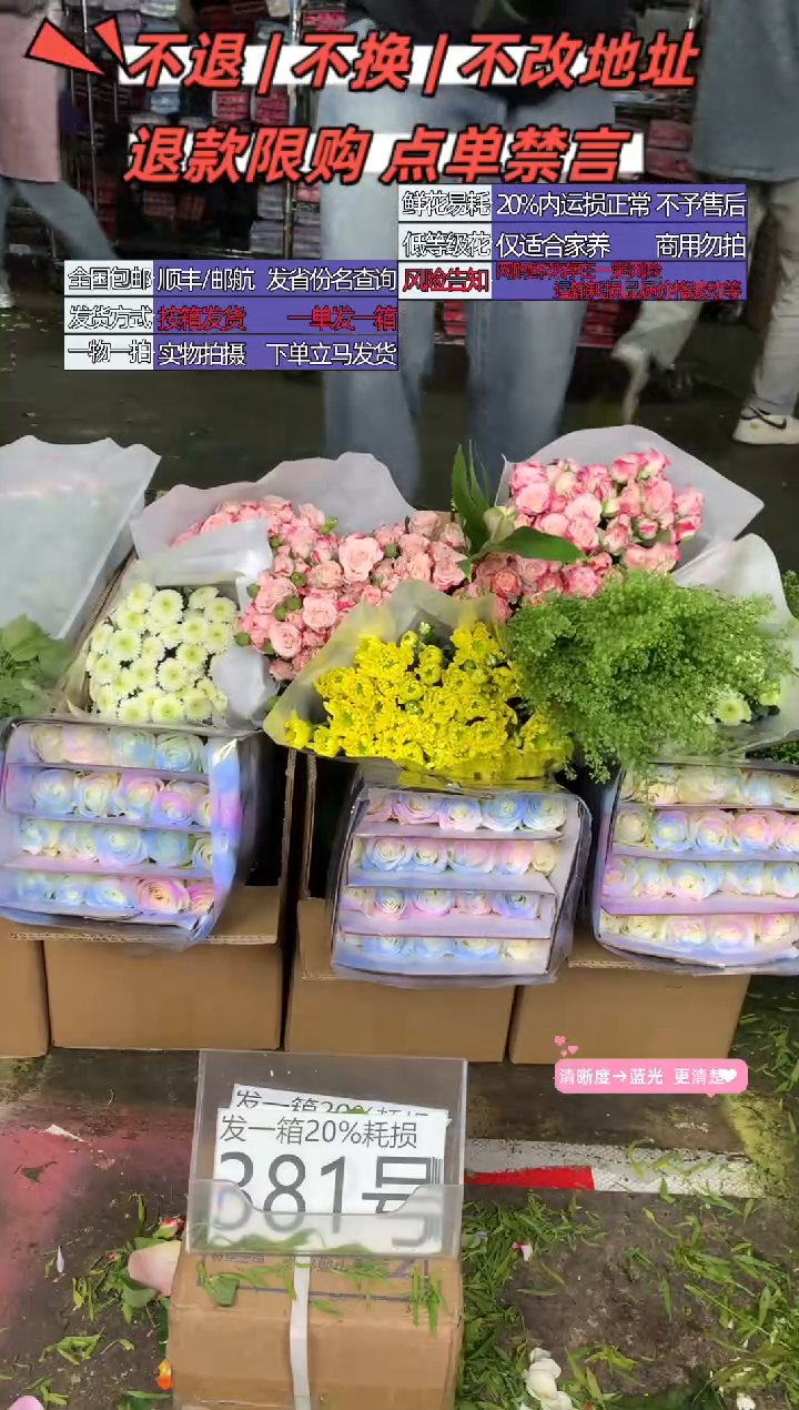 381号♥含20%耗损发一箱