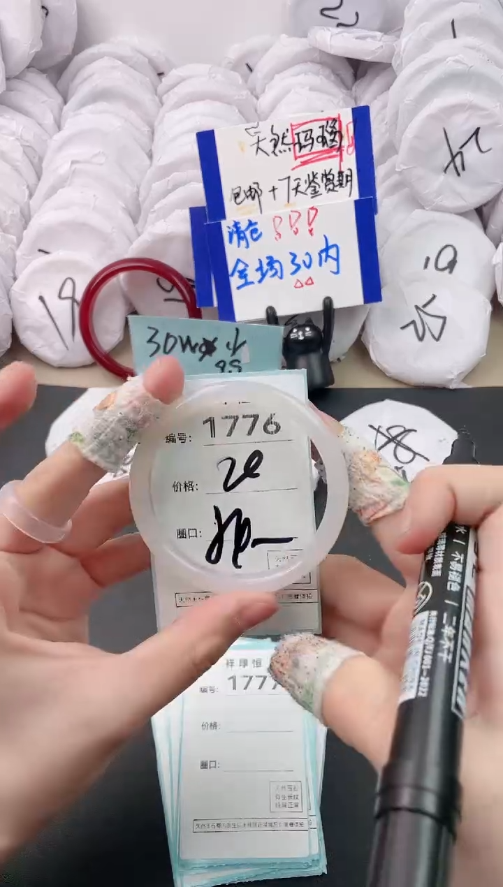 【闪购商品】玛瑙/玉髓手镯未镶嵌1776