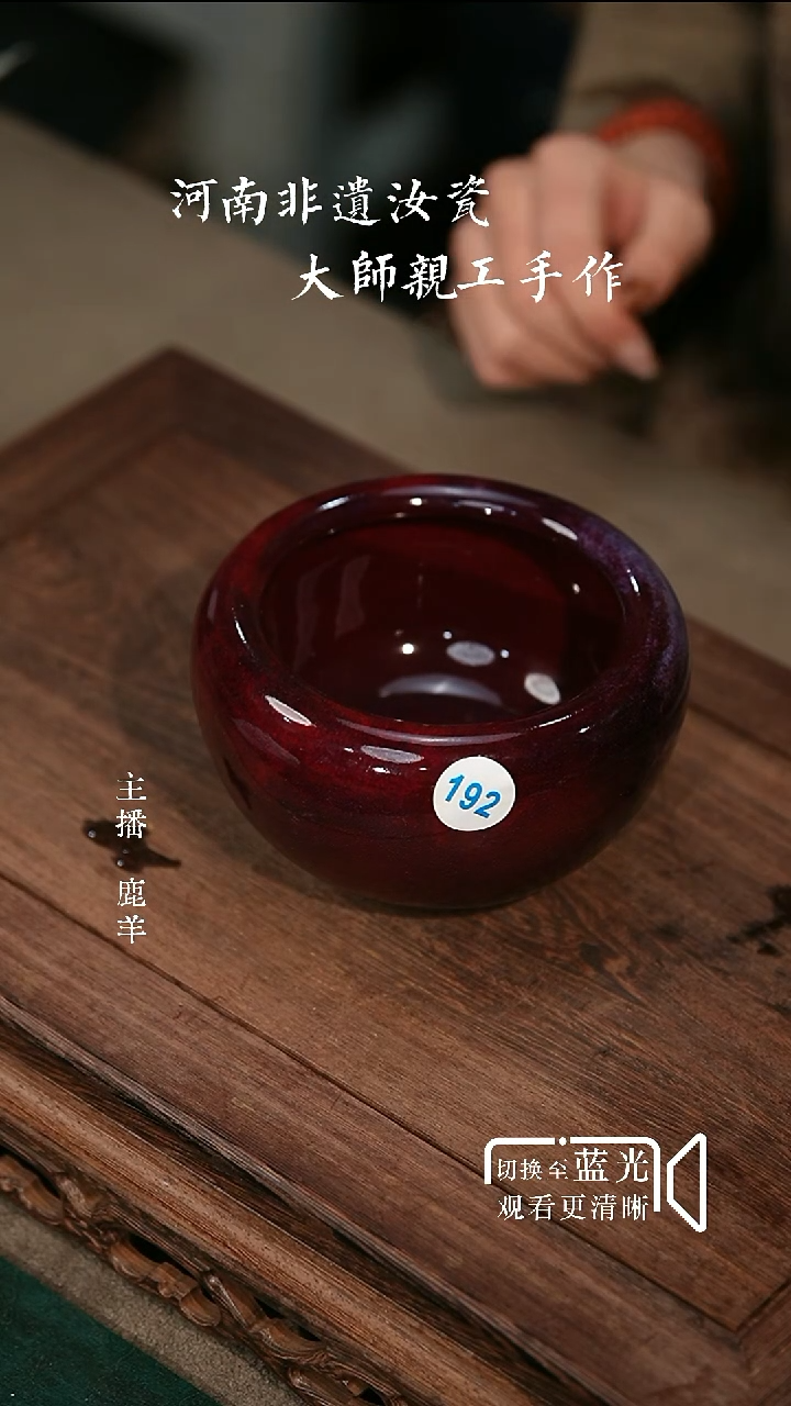 192-1钧瓷水洗-眉