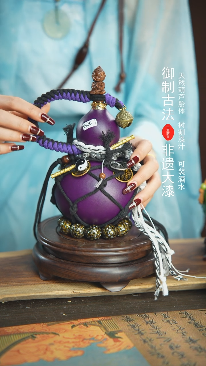 【闪购商品】820号璐璐精选500ml左右大漆酒葫芦