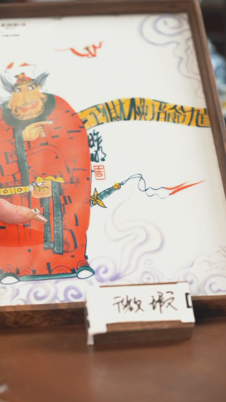 【闪购商品】钟馗瓷板画（微瑕福利）景德镇昨明陶瓷