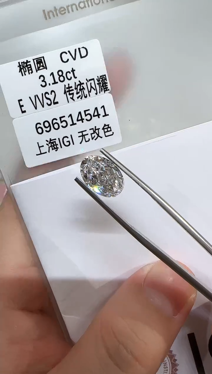 未镶嵌实验室培育钻石@ 3.18ct 先鉴赏，再定制！