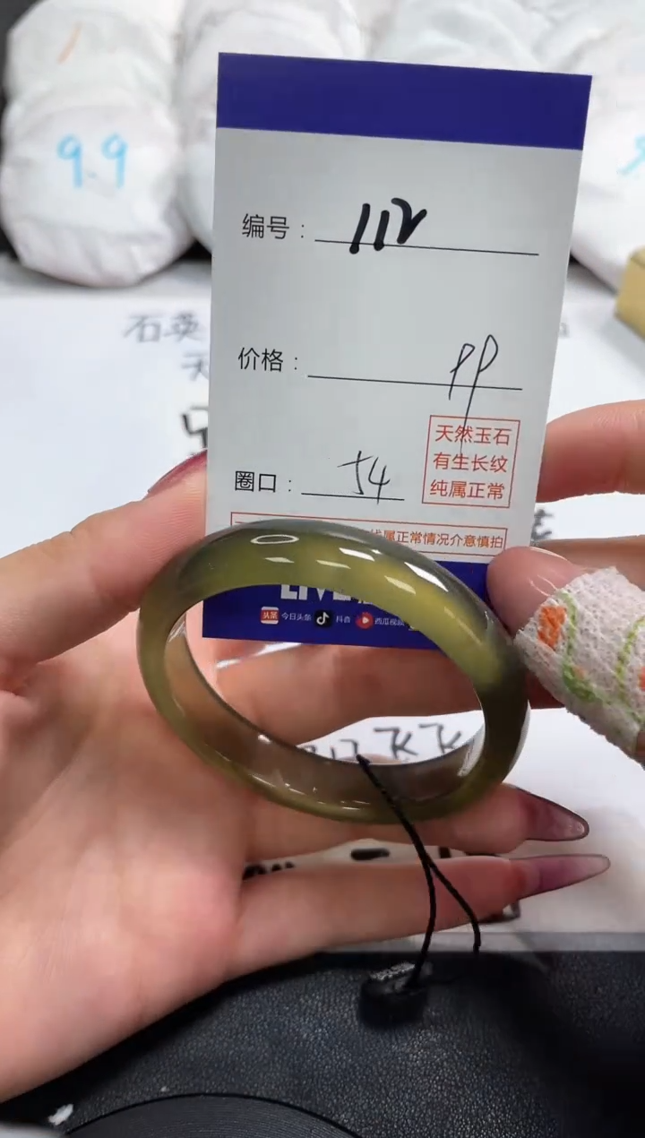 【闪购商品】玛瑙/玉髓手镯未镶嵌112