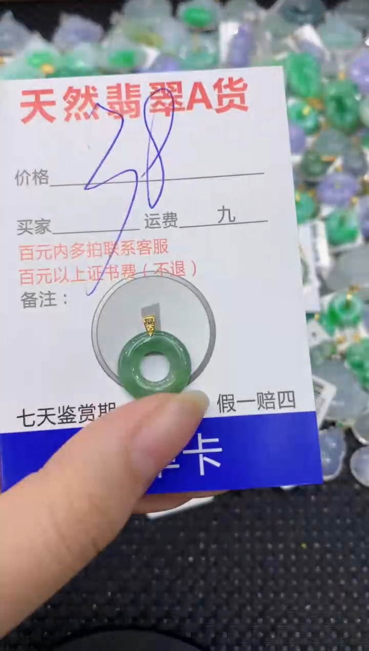 【闪购商品】翡翠颈饰18K金镶嵌8888888888