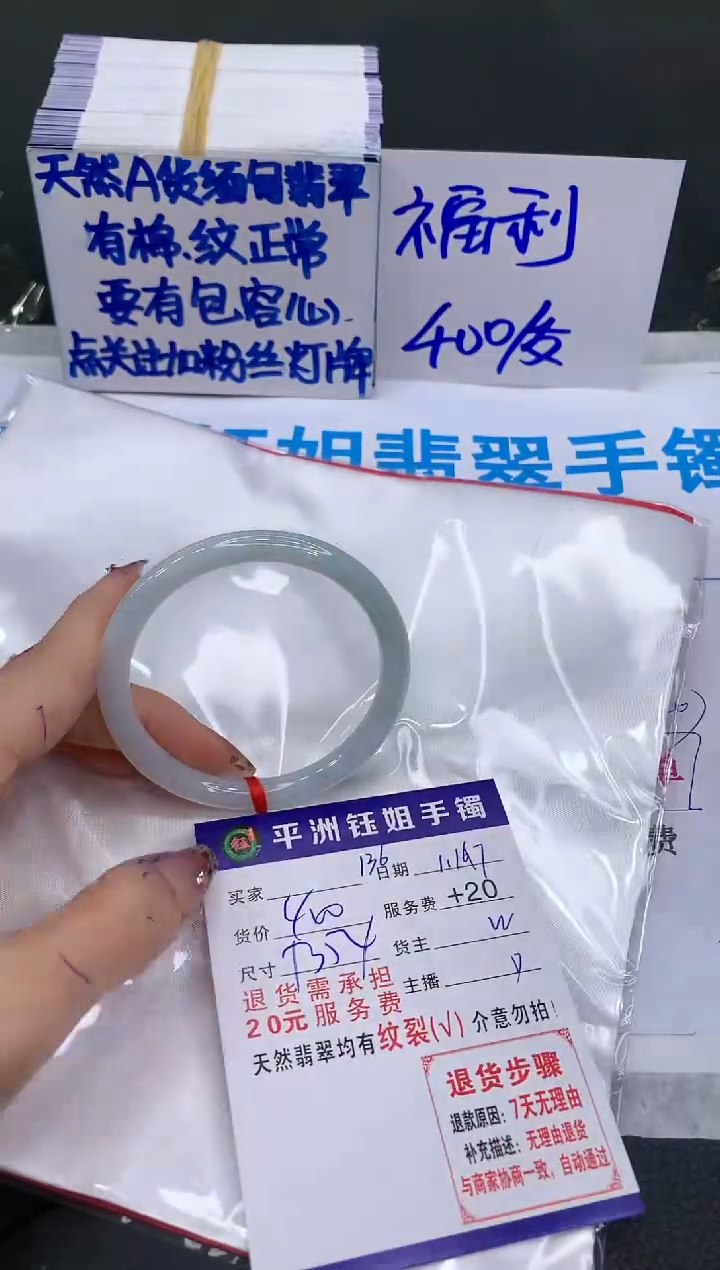 【闪购商品】翡翠手镯未镶嵌111111111111