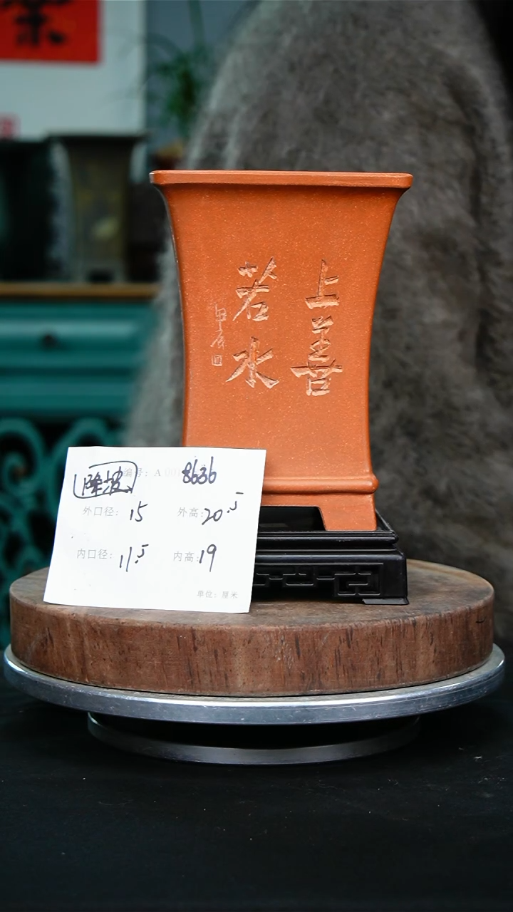 紫砂花盆8636+s紫砂花盆