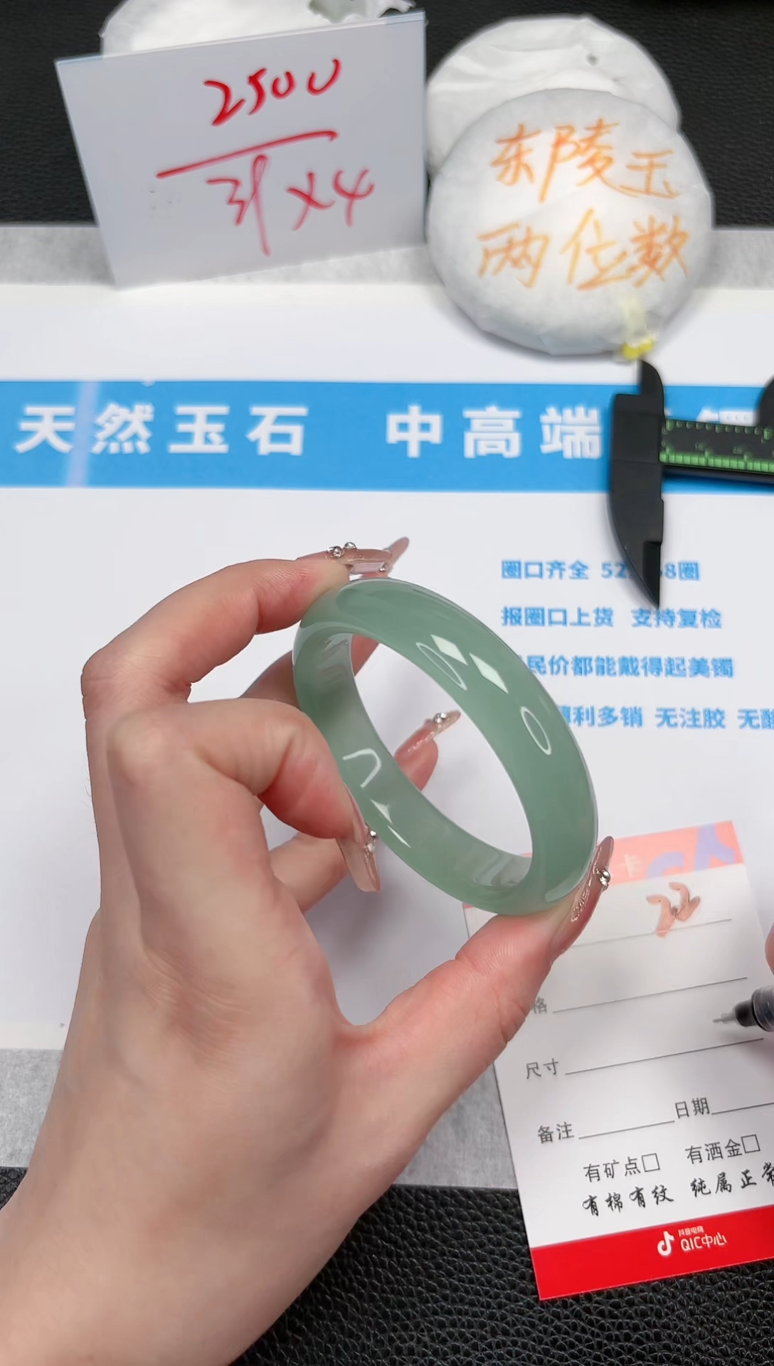 石英质玉未镶嵌手镯22-55.2