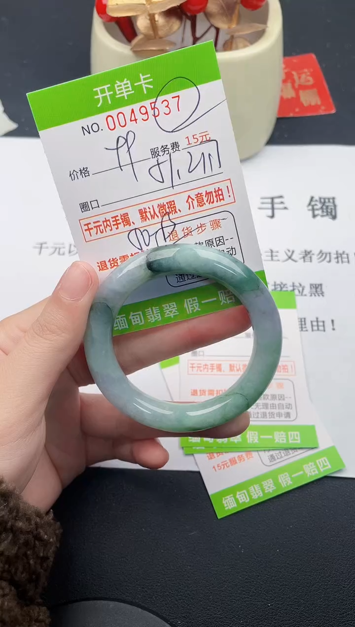 【闪购商品】翡翠手镯未镶嵌37天然缅甸A货
