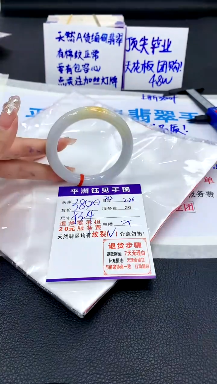 【闪购商品】翡翠手镯未镶嵌1111111111