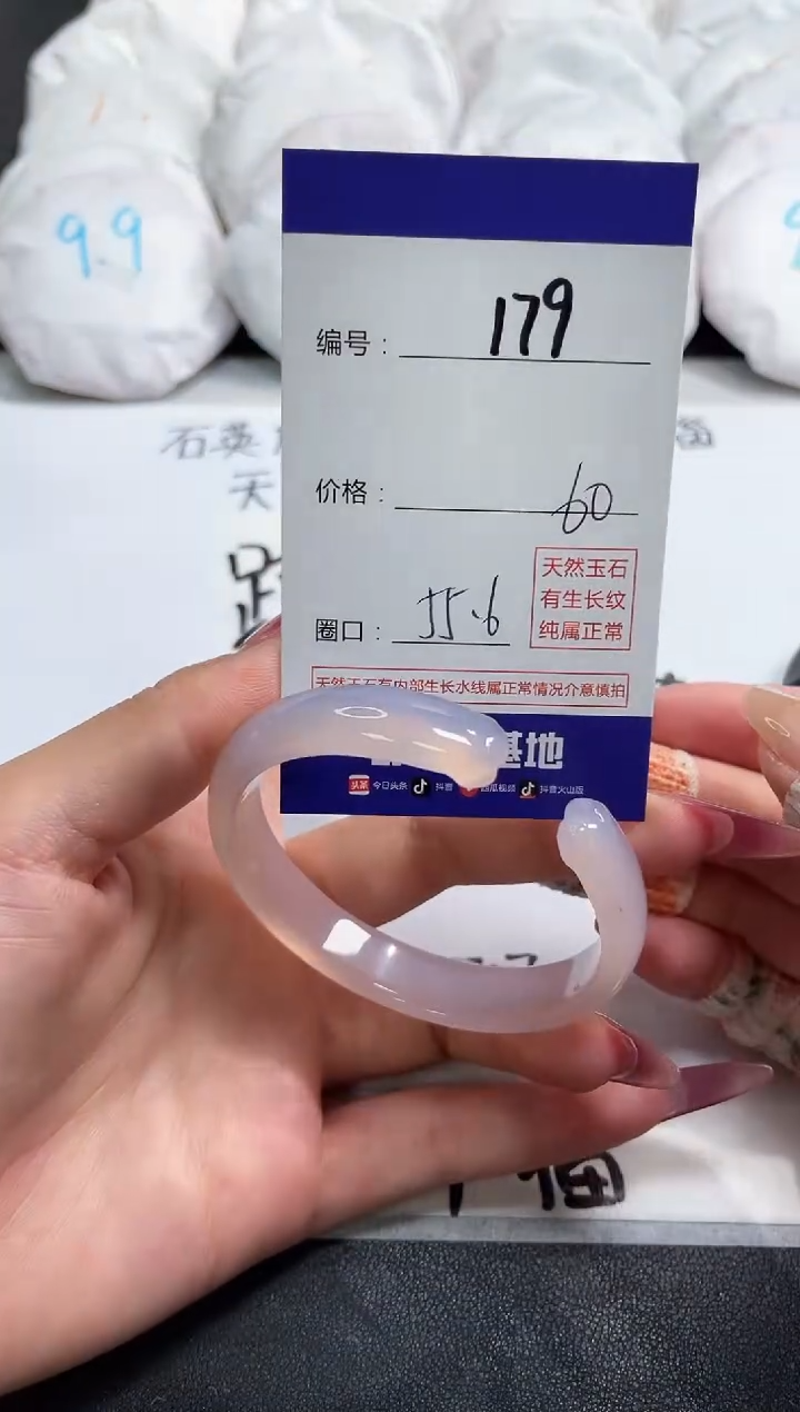 【闪购商品】玛瑙/玉髓手镯未镶嵌179