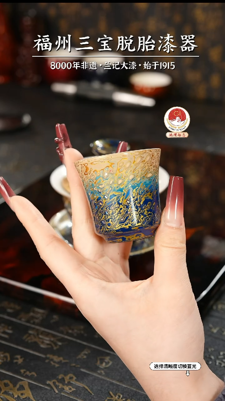 【闪购商品】大漆漆器 蓝金渐变小客杯