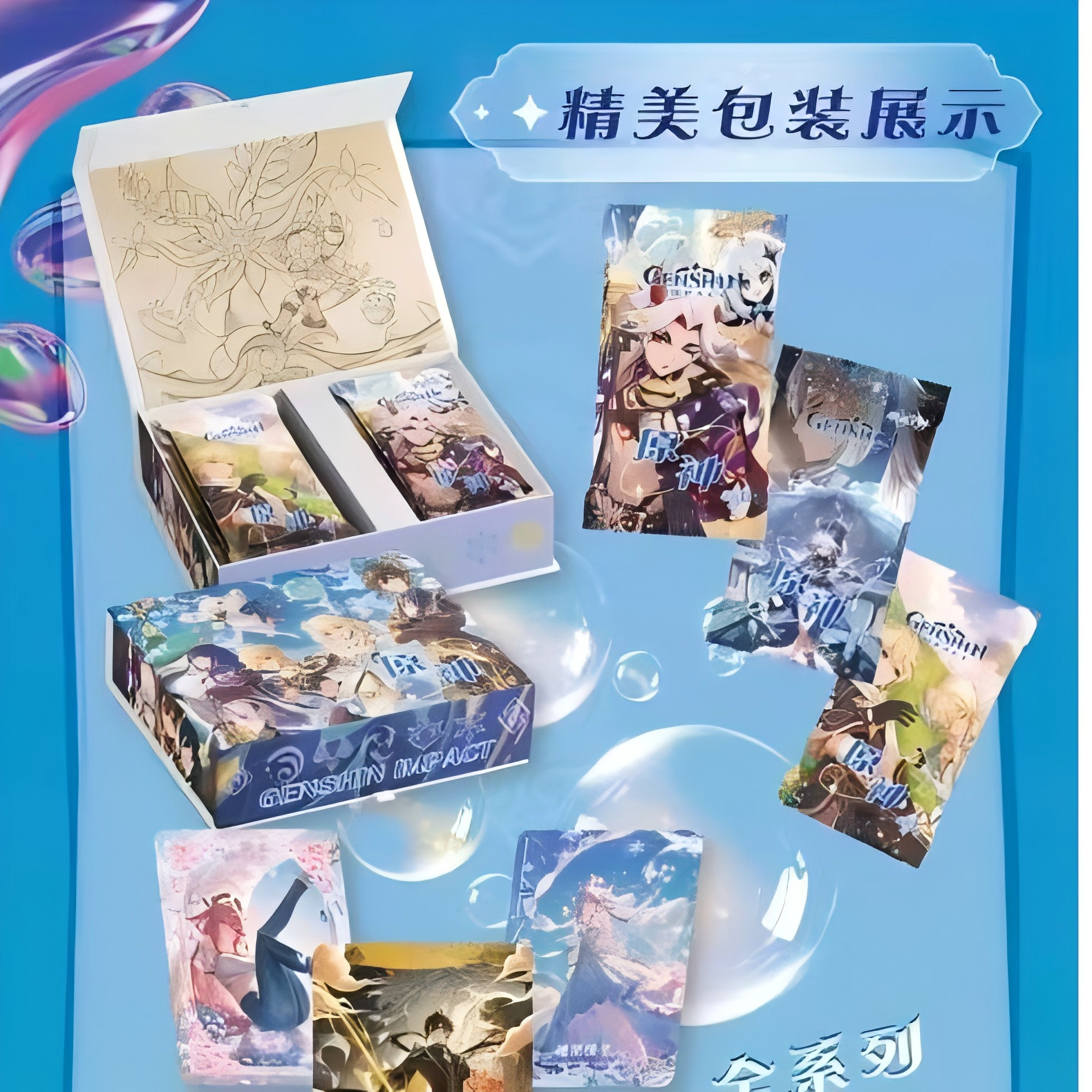 映画文创-原神《星穹祈愿》第一弹卡牌盲盒默认代拆！未成年禁止下单