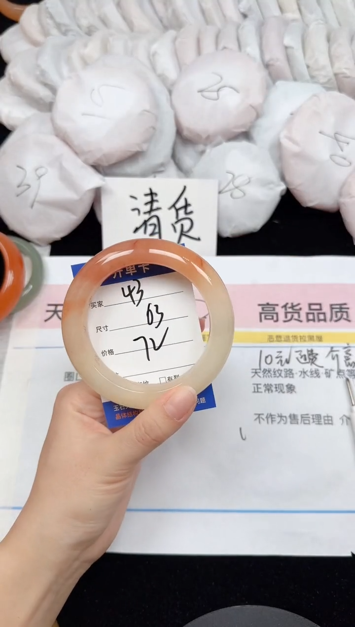 未镶嵌手镯石英质玉43/63