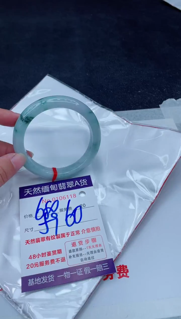 未镶嵌手镯翡翠680.00000