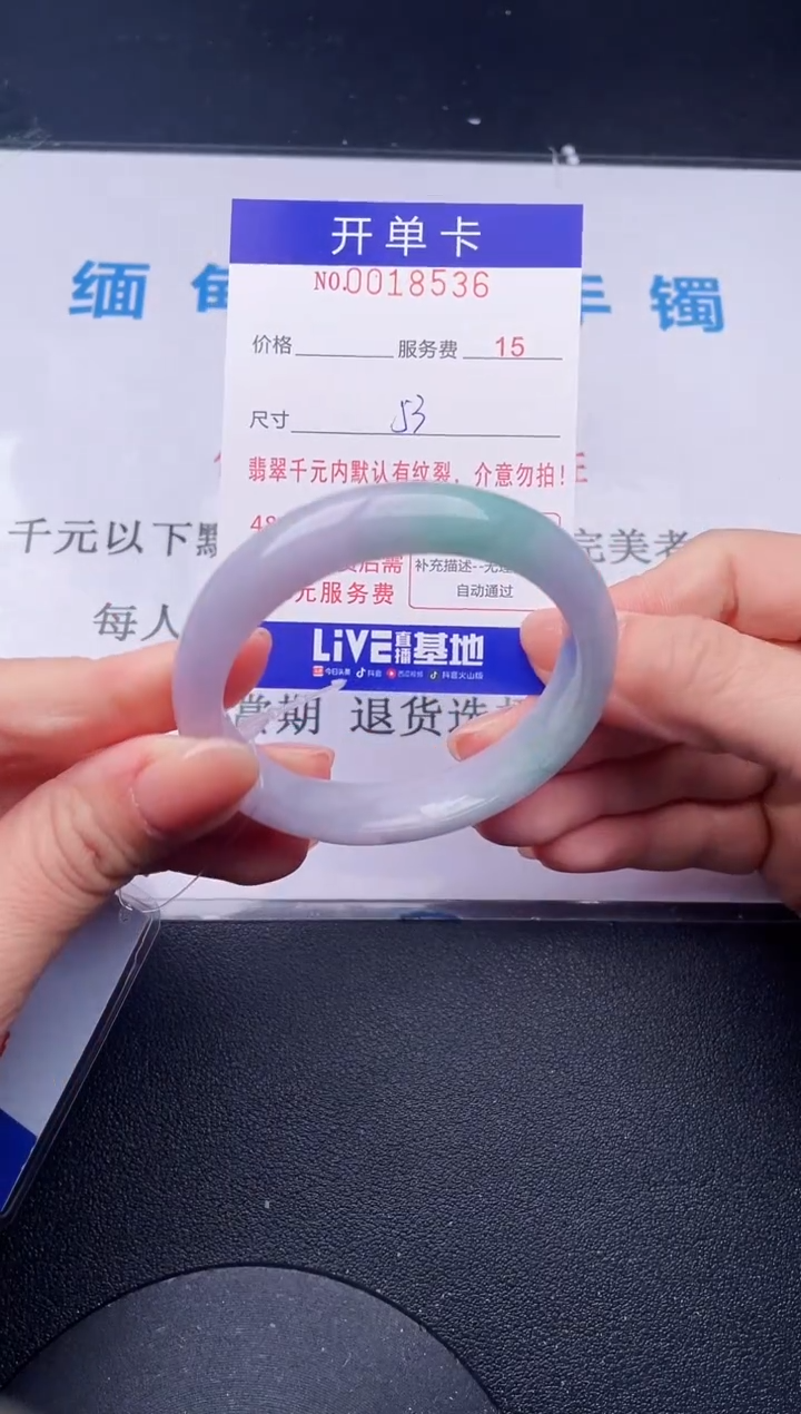 【闪购商品】翡翠手镯未镶嵌36天然翡翠A货