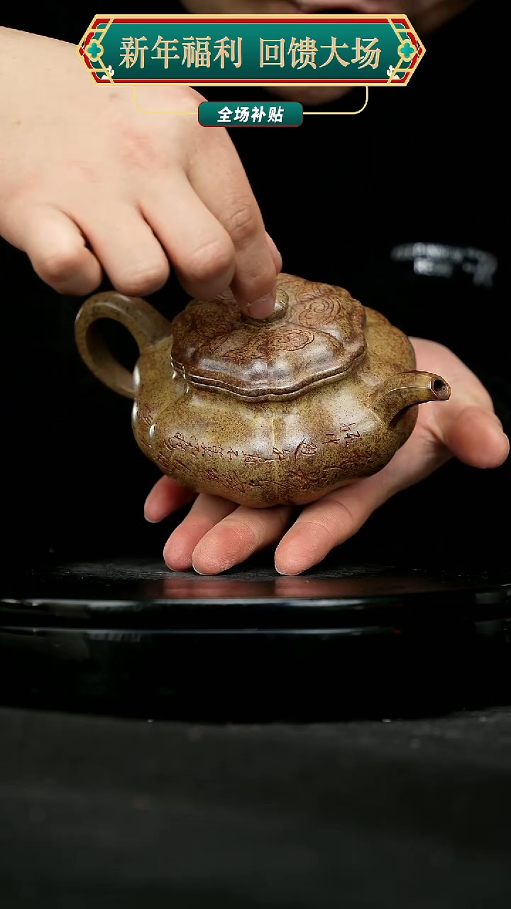 【闪购商品】宜兴原矿高端紫砂146