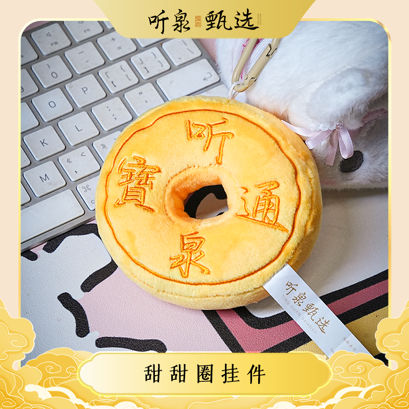  【甜甜圈】毛绒玩具宝剑创意TQZX0221001【听泉甄选】
