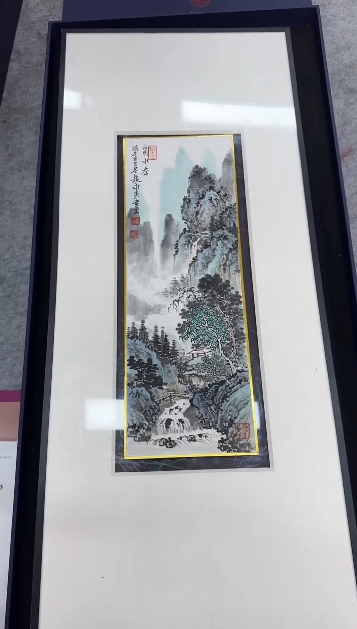 国画z天津人美-赵永夫山水小品（D师系列）